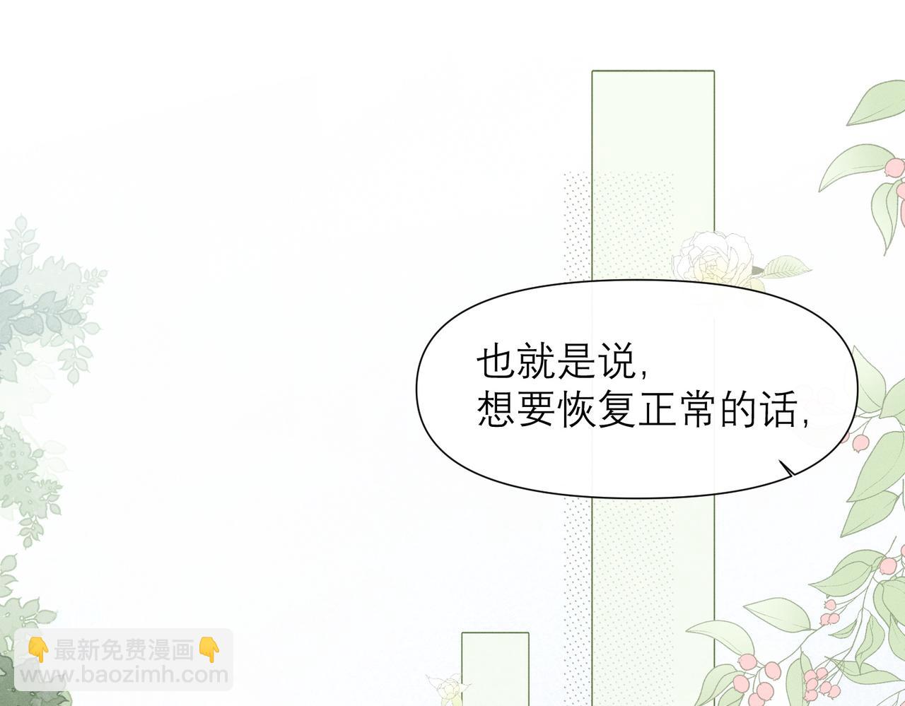 第9话 社死现场(1/3)-第10话