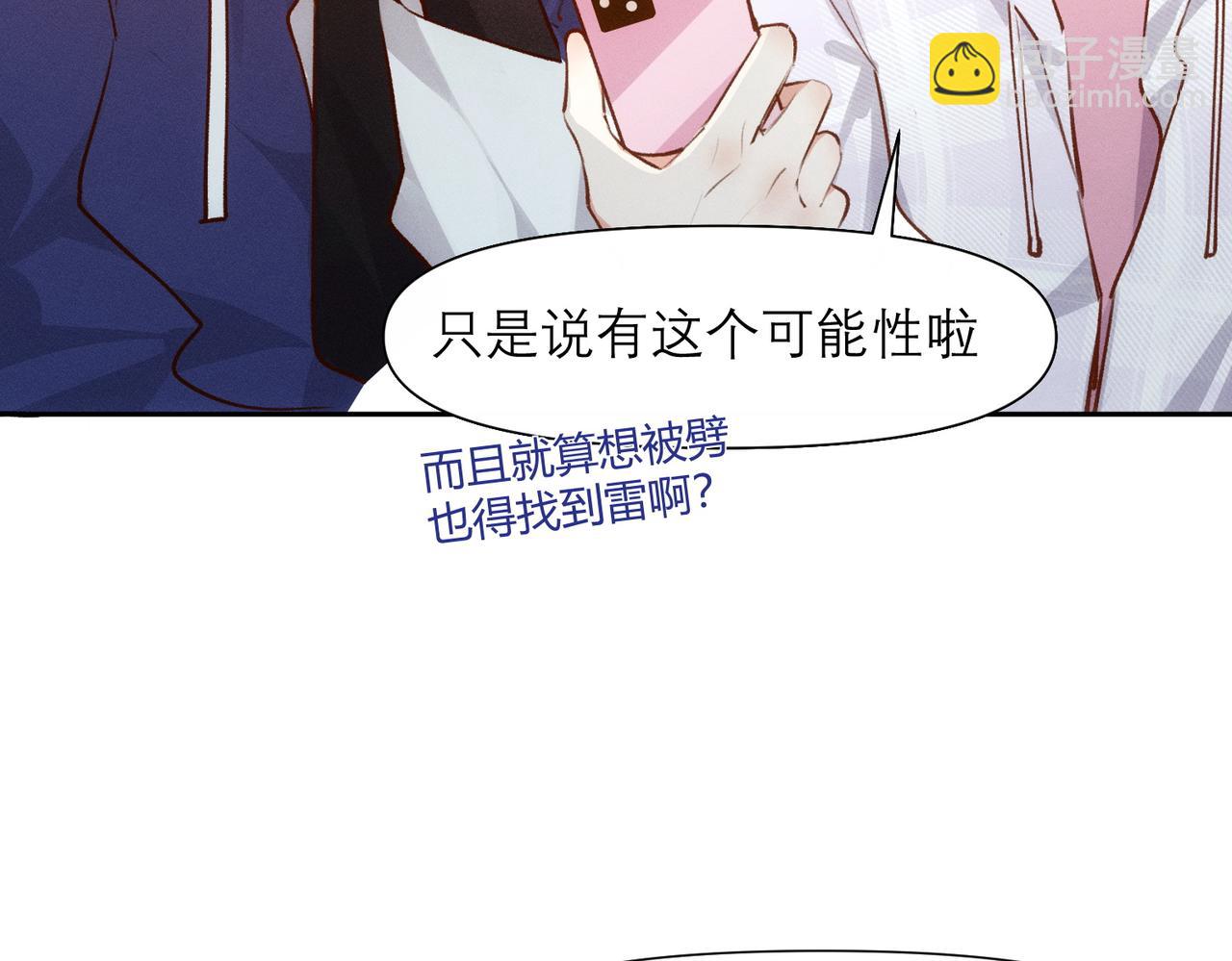 第9话 社死现场(1/3)-第10话