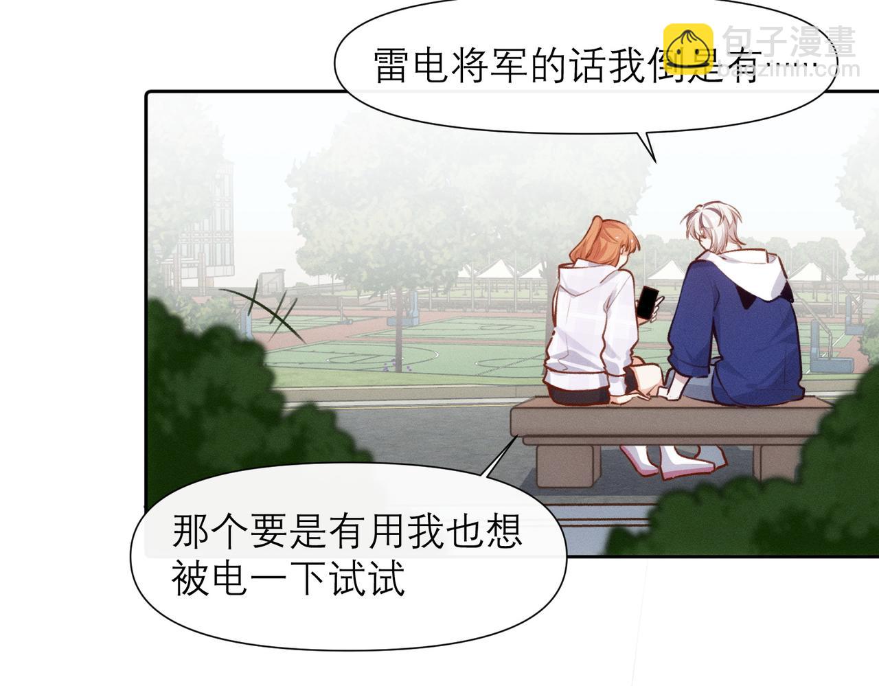 第9话 社死现场(1/3)-第10话