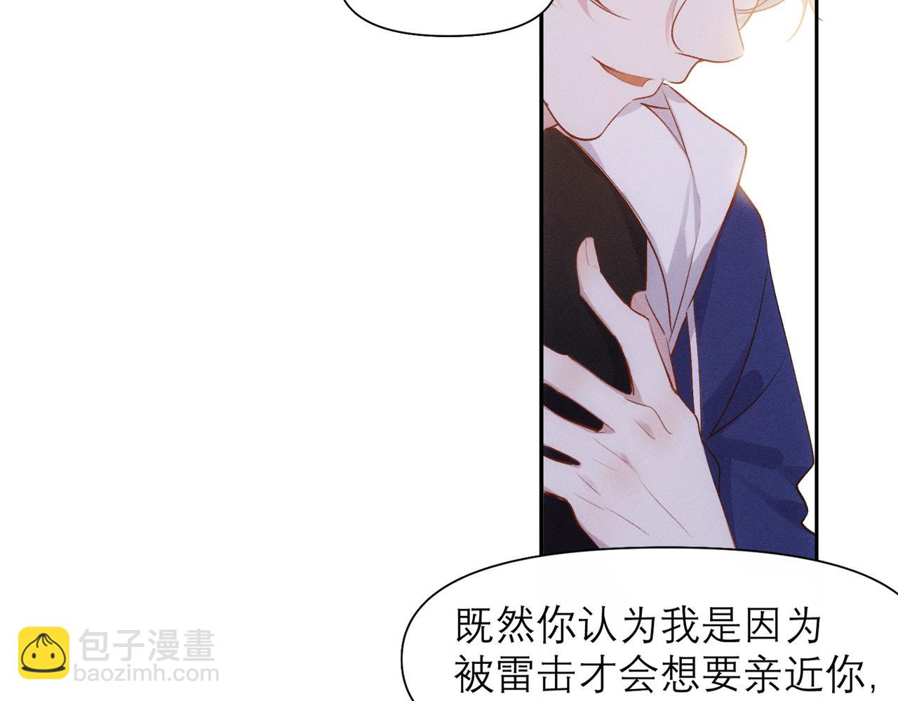 第9话 社死现场(1/3)-第10话