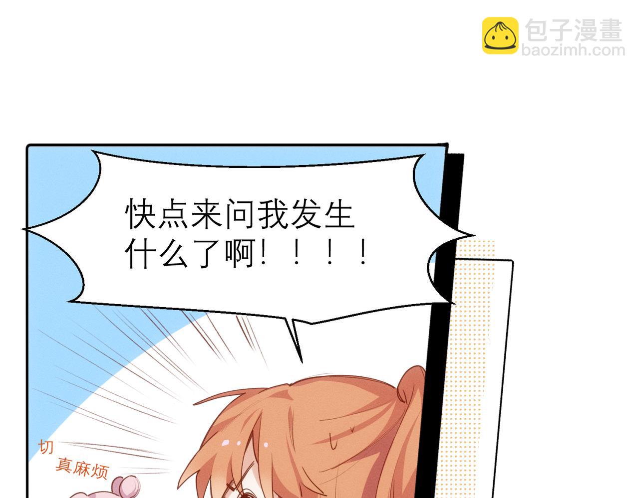 第9话 社死现场(1/3)-第10话