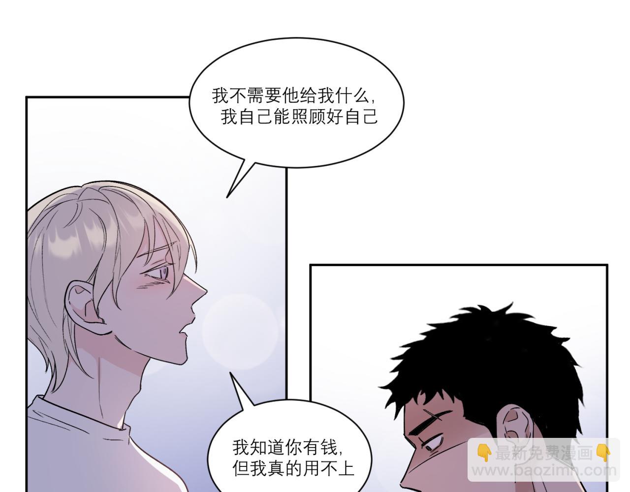 第2话 照照镜子看看自己配不配(1/2)-第2话