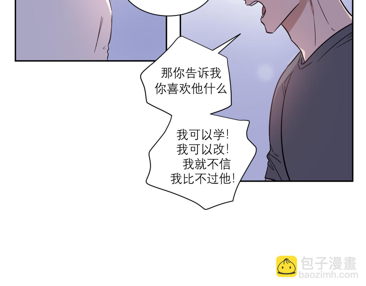 第2话 照照镜子看看自己配不配(1/2)-第2话