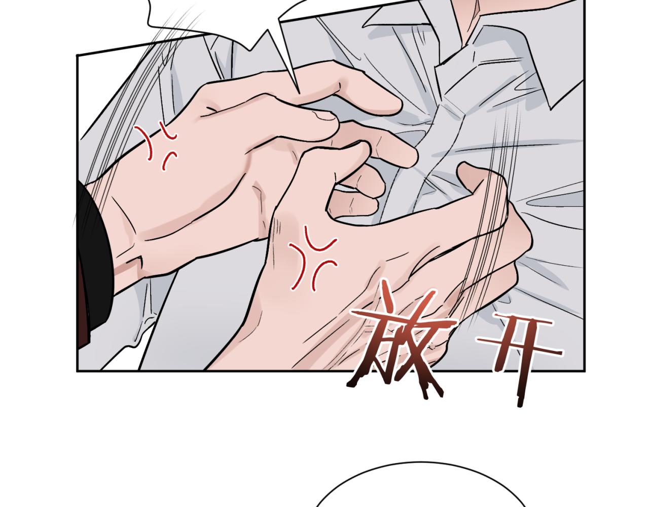 第2话 照照镜子看看自己配不配(1/2)-第2话