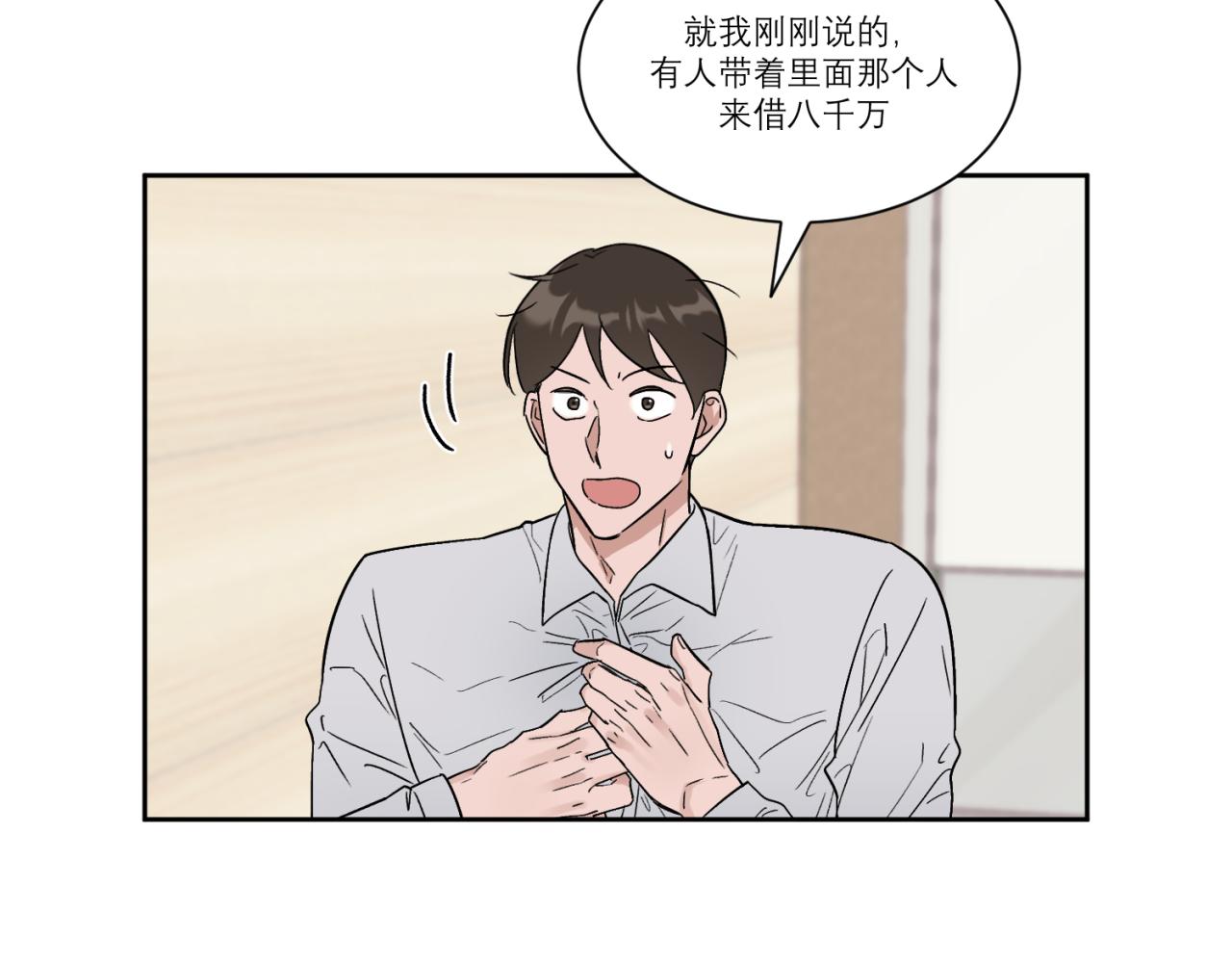 第2话 照照镜子看看自己配不配(1/2)-第2话