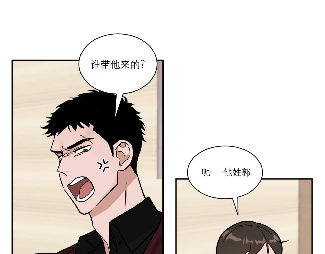 第2话 照照镜子看看自己配不配(1/2)-第2话