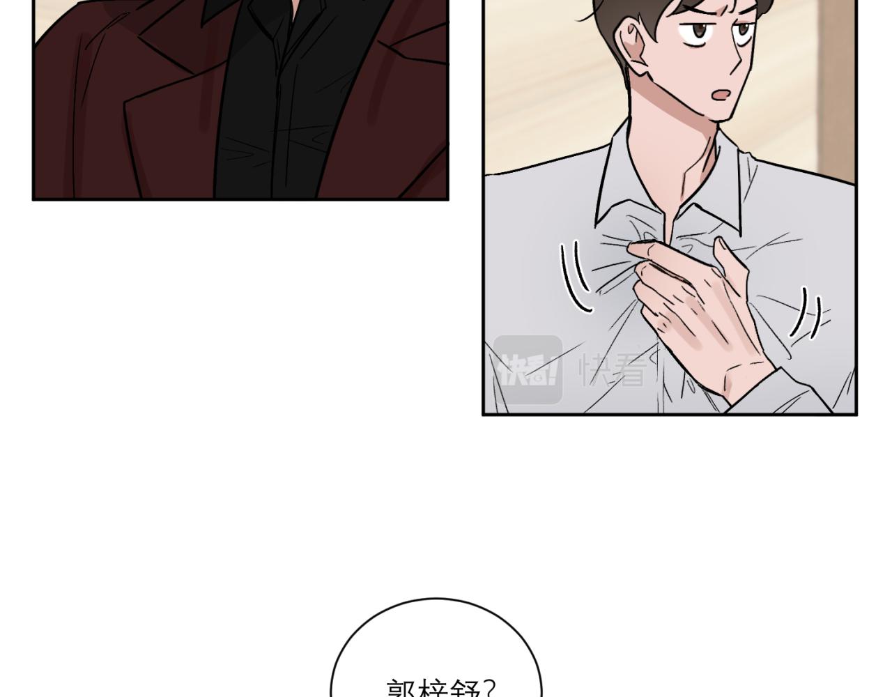 第2话 照照镜子看看自己配不配(1/2)-第2话