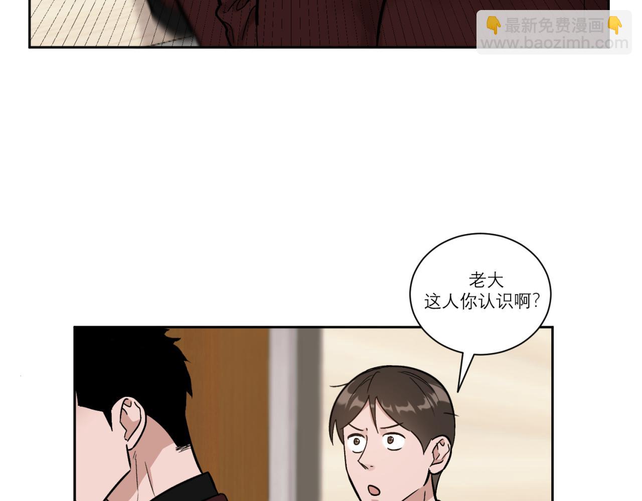 第2话 照照镜子看看自己配不配(1/2)-第2话