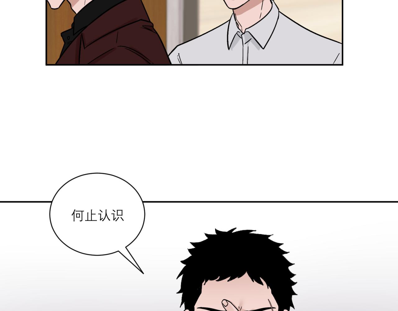 第2话 照照镜子看看自己配不配(1/2)-第2话