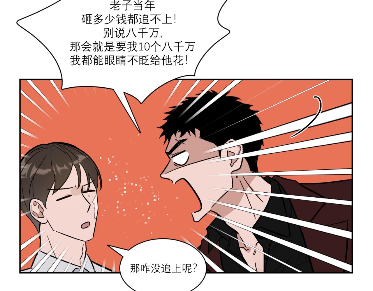 第2话 照照镜子看看自己配不配(1/2)-第2话