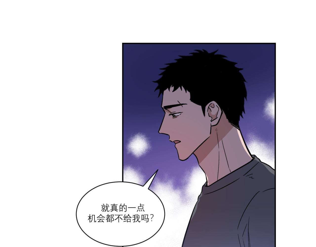 第2话 照照镜子看看自己配不配(1/2)-第2话