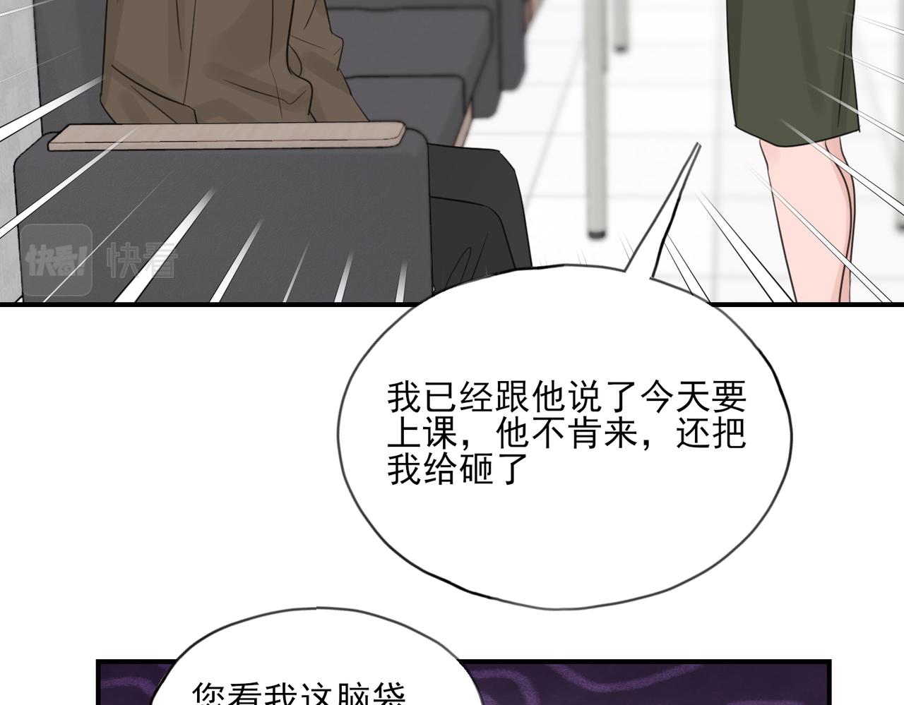 十年後你還愛我嗎 - 第12話 應聘新工作，卻因美貌旁生枝節(1/2) - 1