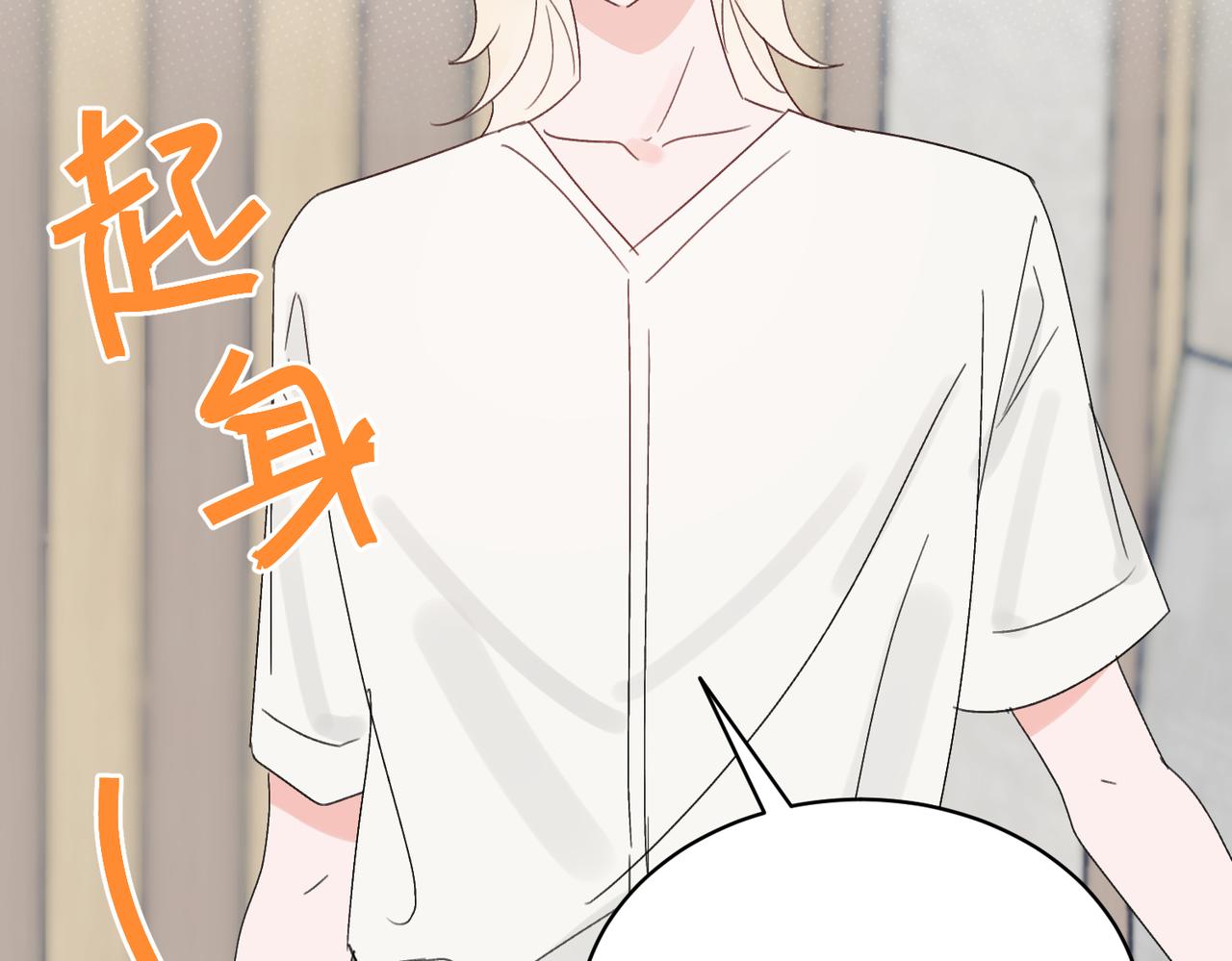 第14话 一见钟情？还是另有所图？(1/2)-第14话