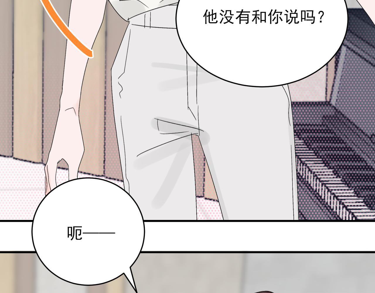 第14话 一见钟情？还是另有所图？(1/2)-第14话