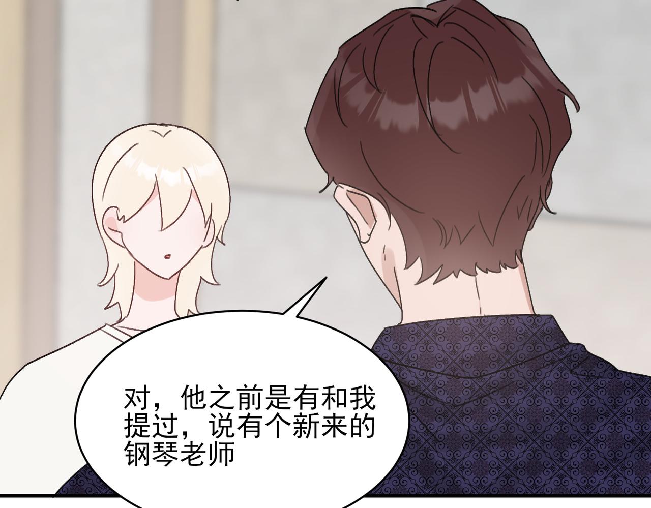 第14话 一见钟情？还是另有所图？(1/2)-第14话