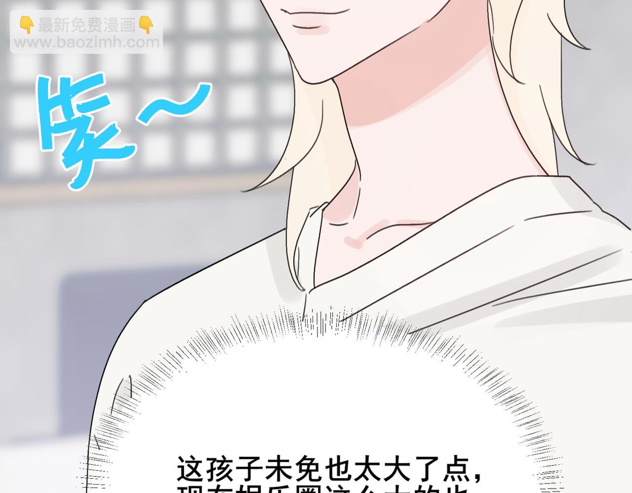 第14话 一见钟情？还是另有所图？(1/2)-第14话