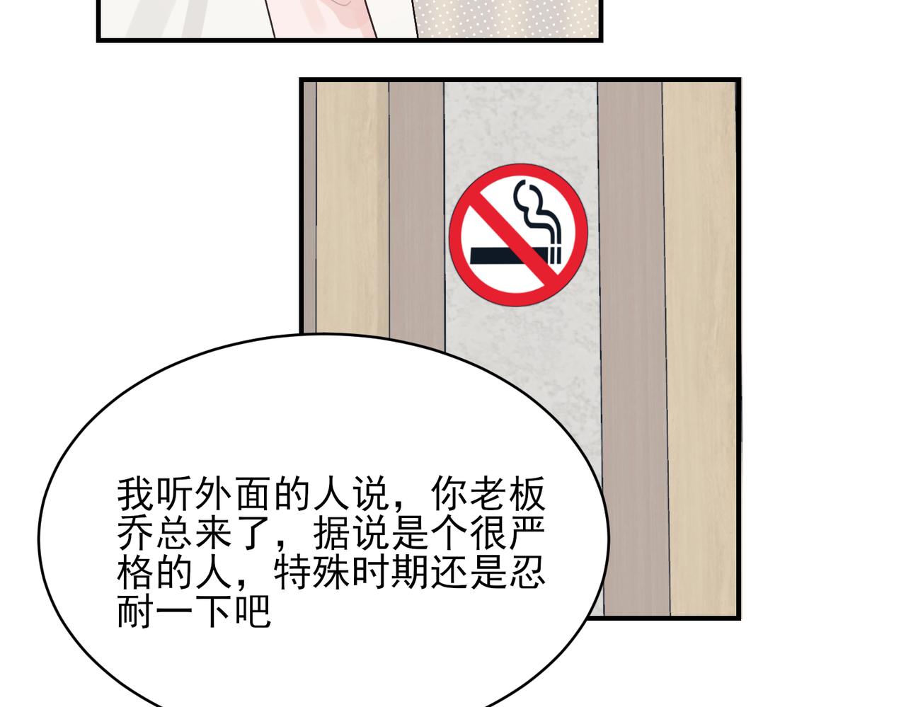 第14话 一见钟情？还是另有所图？(1/2)-第14话