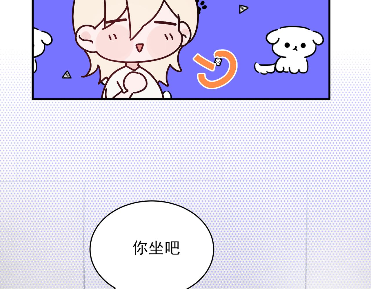 第14话 一见钟情？还是另有所图？(1/2)-第14话