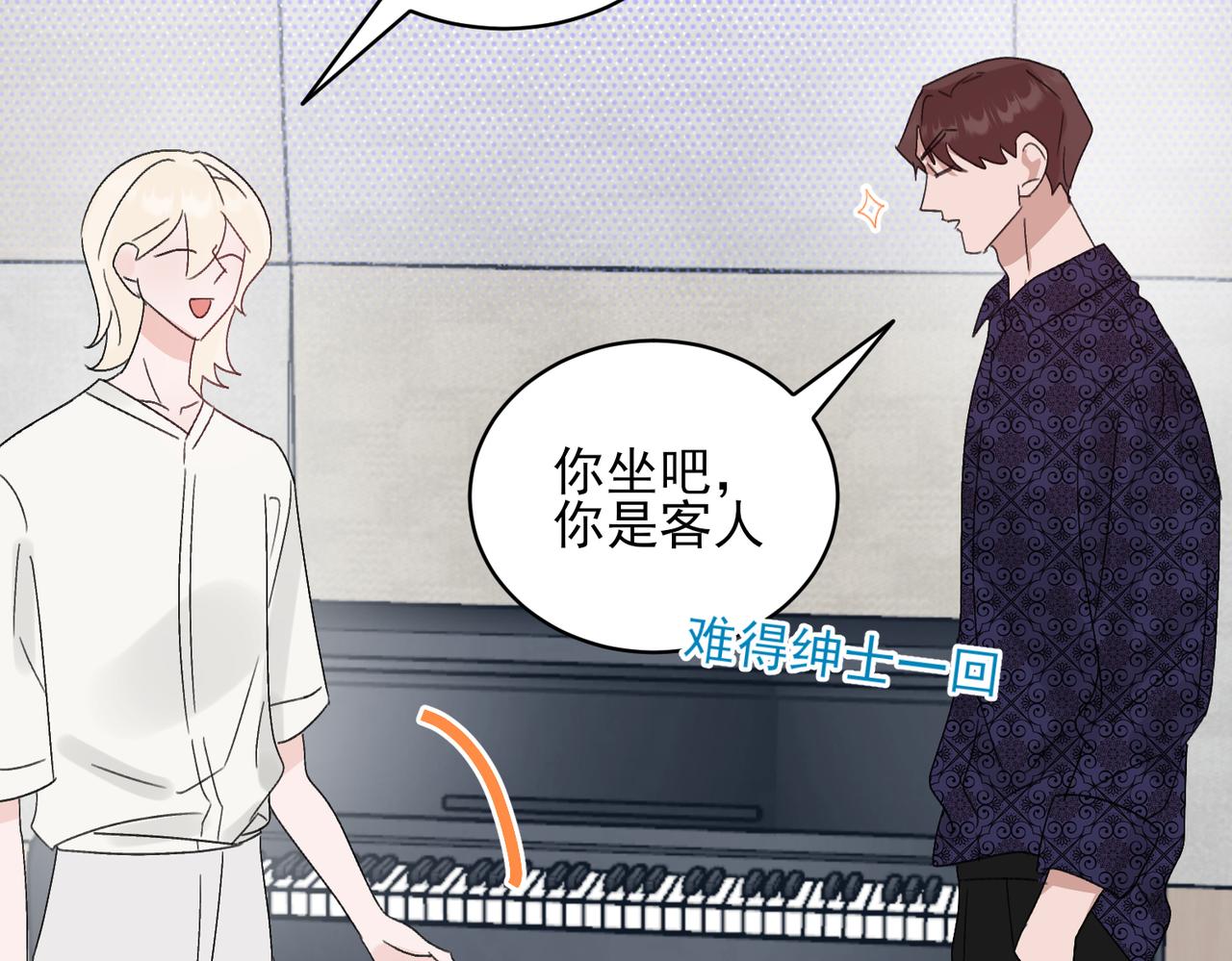 第14话 一见钟情？还是另有所图？(1/2)-第14话