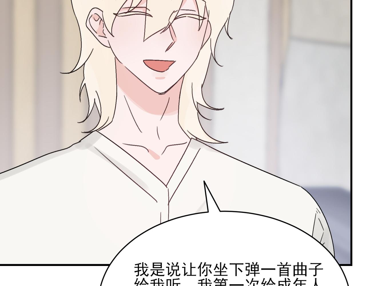 第14话 一见钟情？还是另有所图？(1/2)-第14话