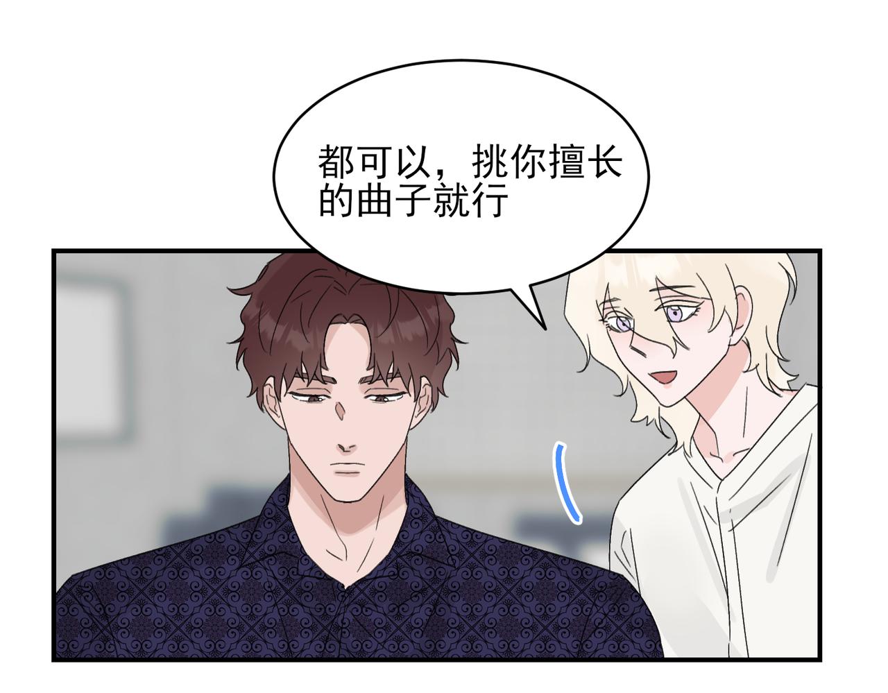 第14话 一见钟情？还是另有所图？(1/2)-第14话