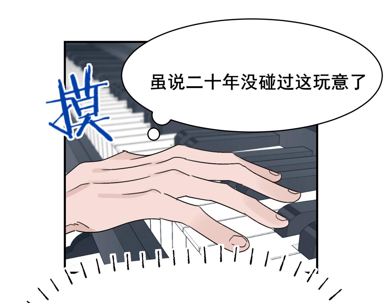 第14话 一见钟情？还是另有所图？(1/2)-第14话