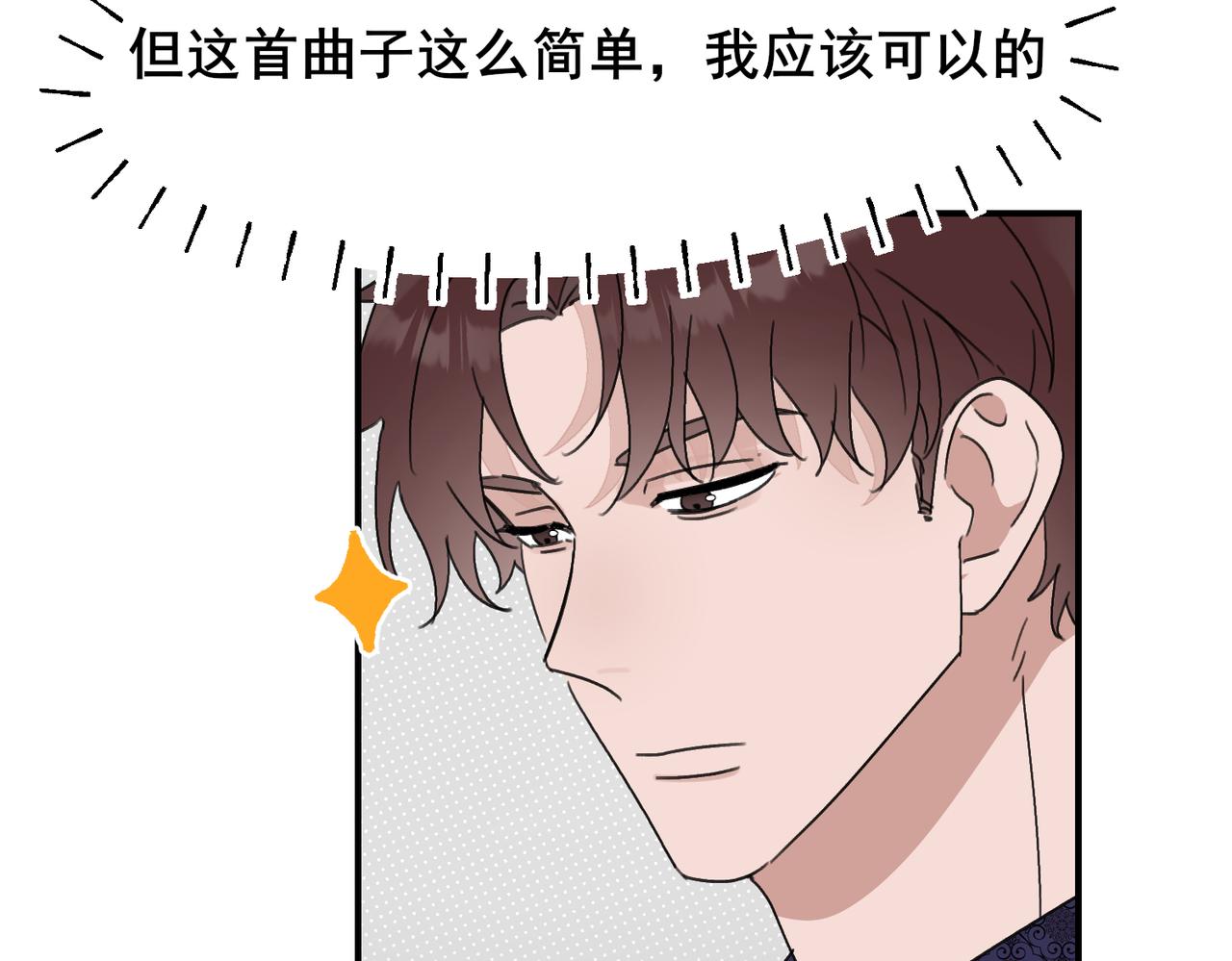 第14话 一见钟情？还是另有所图？(1/2)-第14话