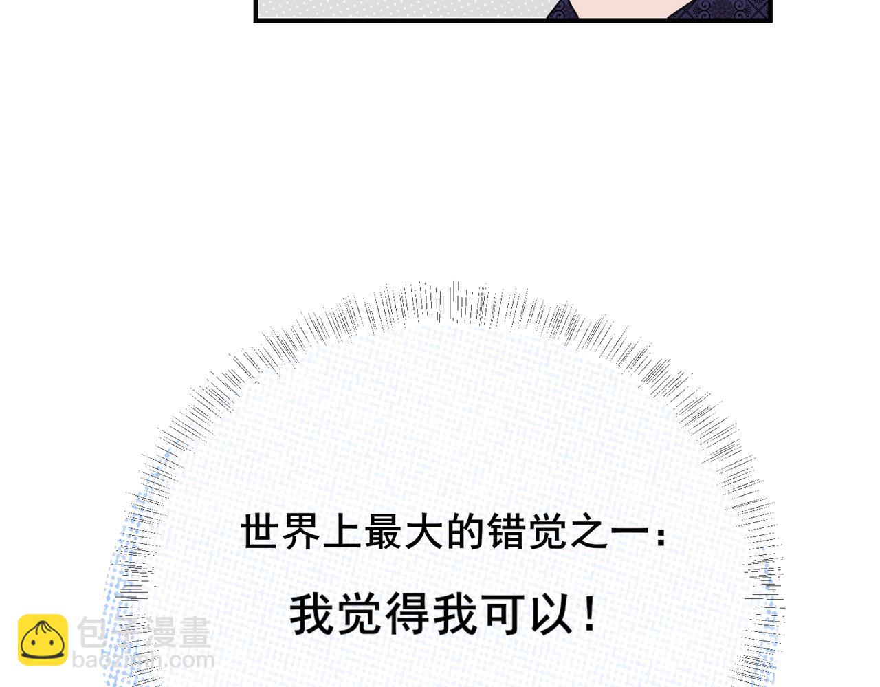 第14话 一见钟情？还是另有所图？(1/2)-第14话