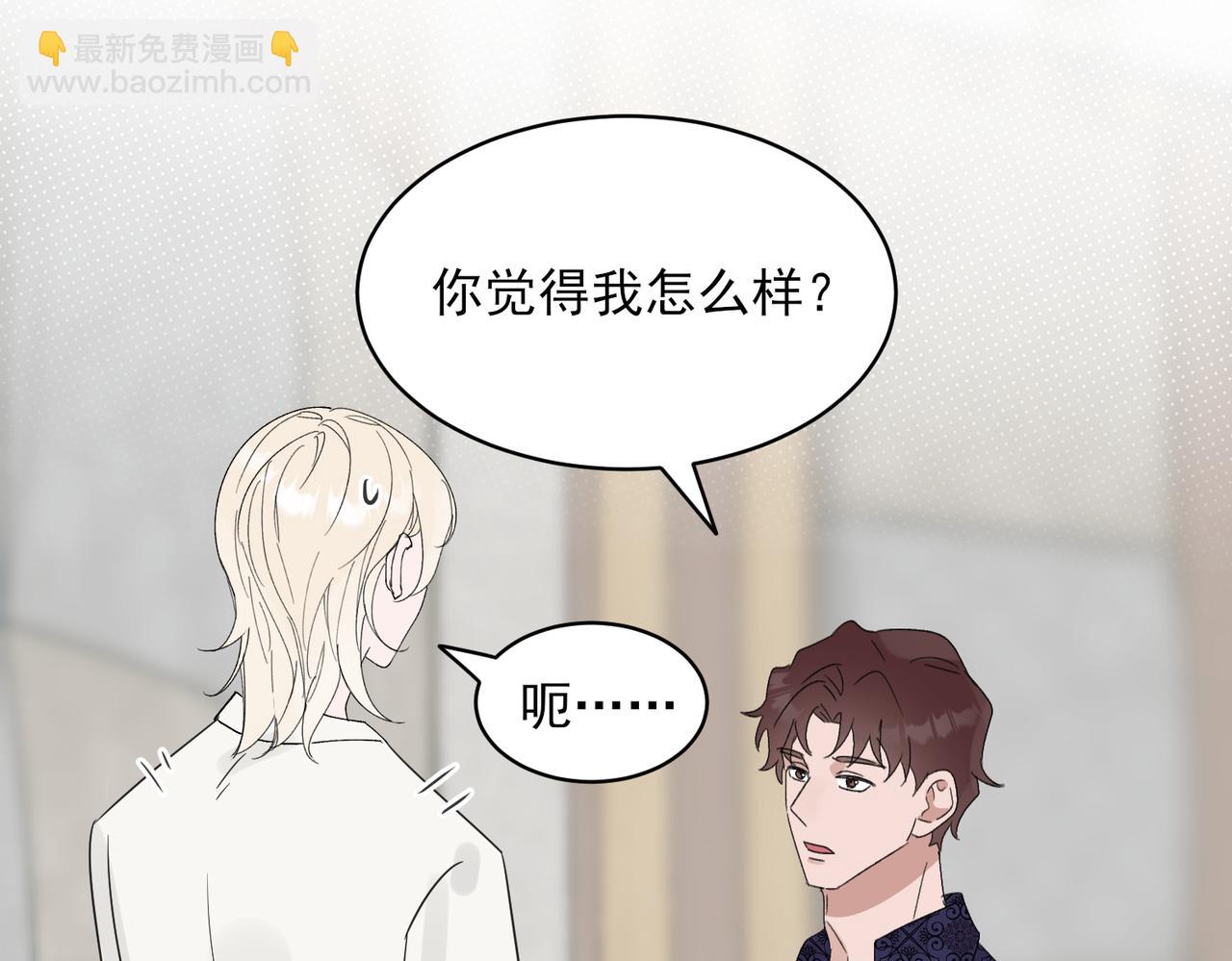 第14话 一见钟情？还是另有所图？(1/2)-第14话