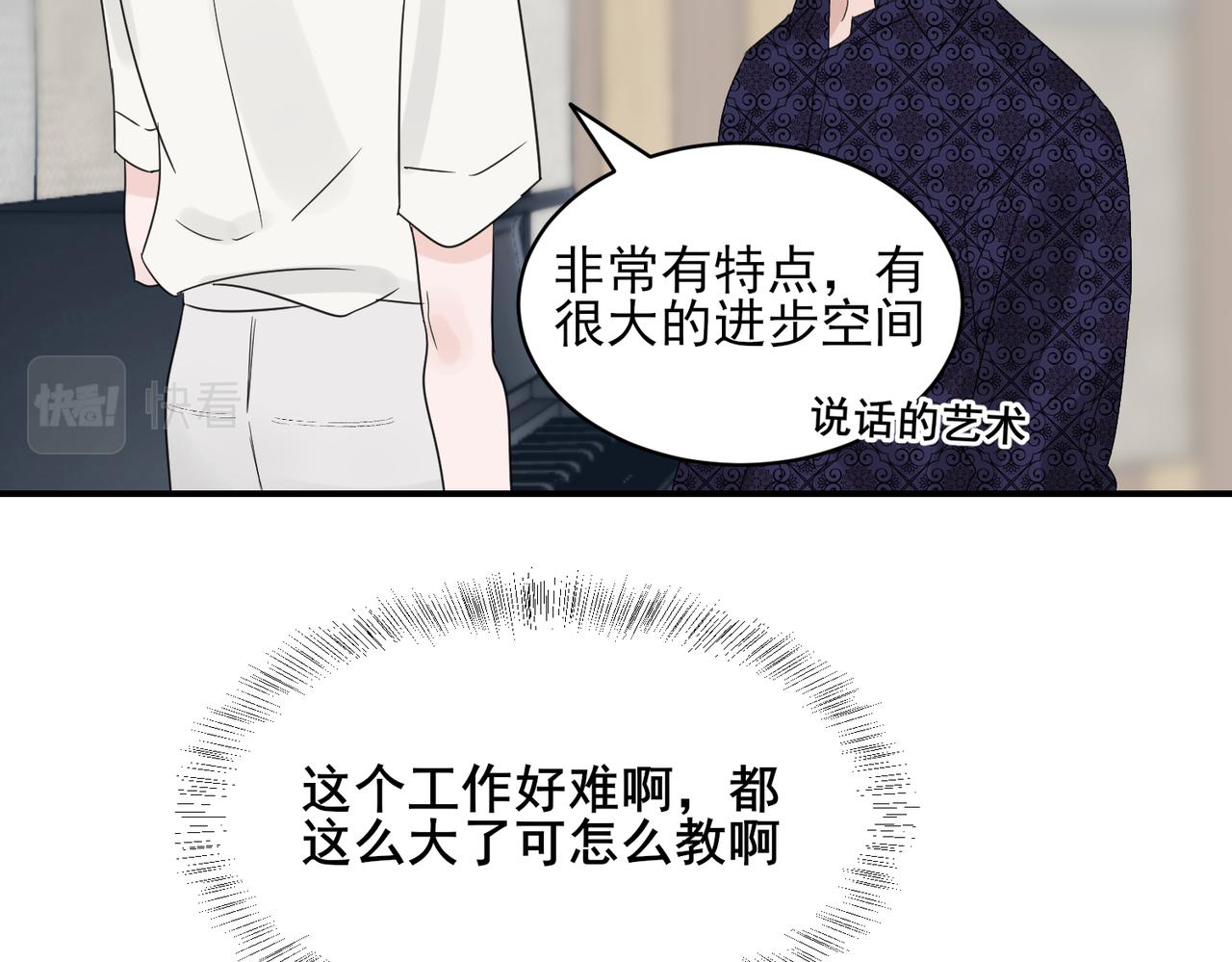 第14话 一见钟情？还是另有所图？(1/2)-第14话