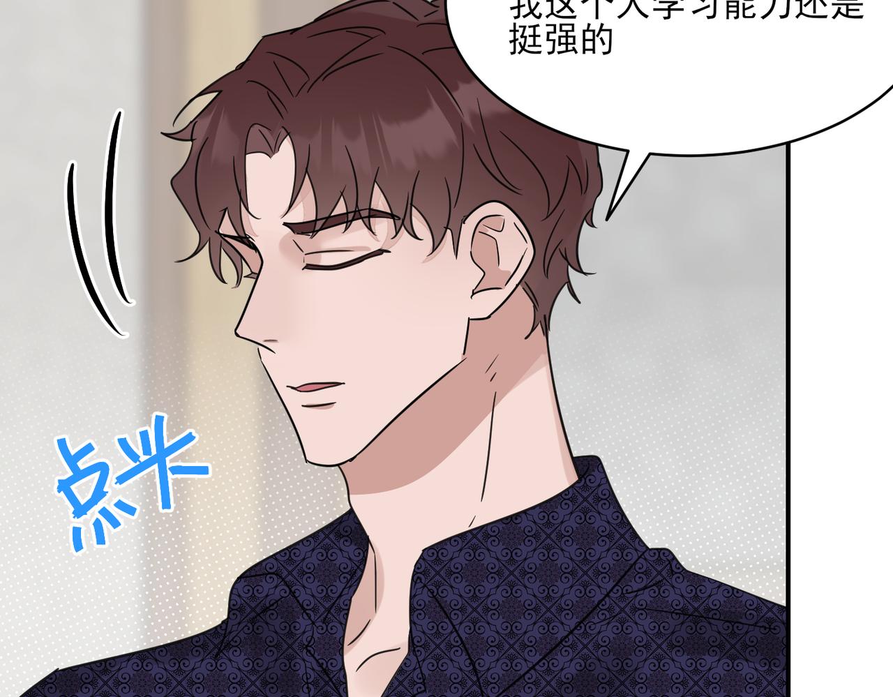 第14话 一见钟情？还是另有所图？(1/2)-第14话