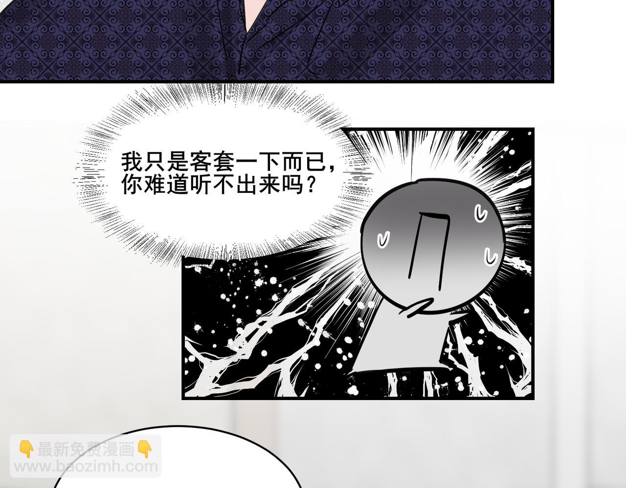 第14话 一见钟情？还是另有所图？(1/2)-第14话