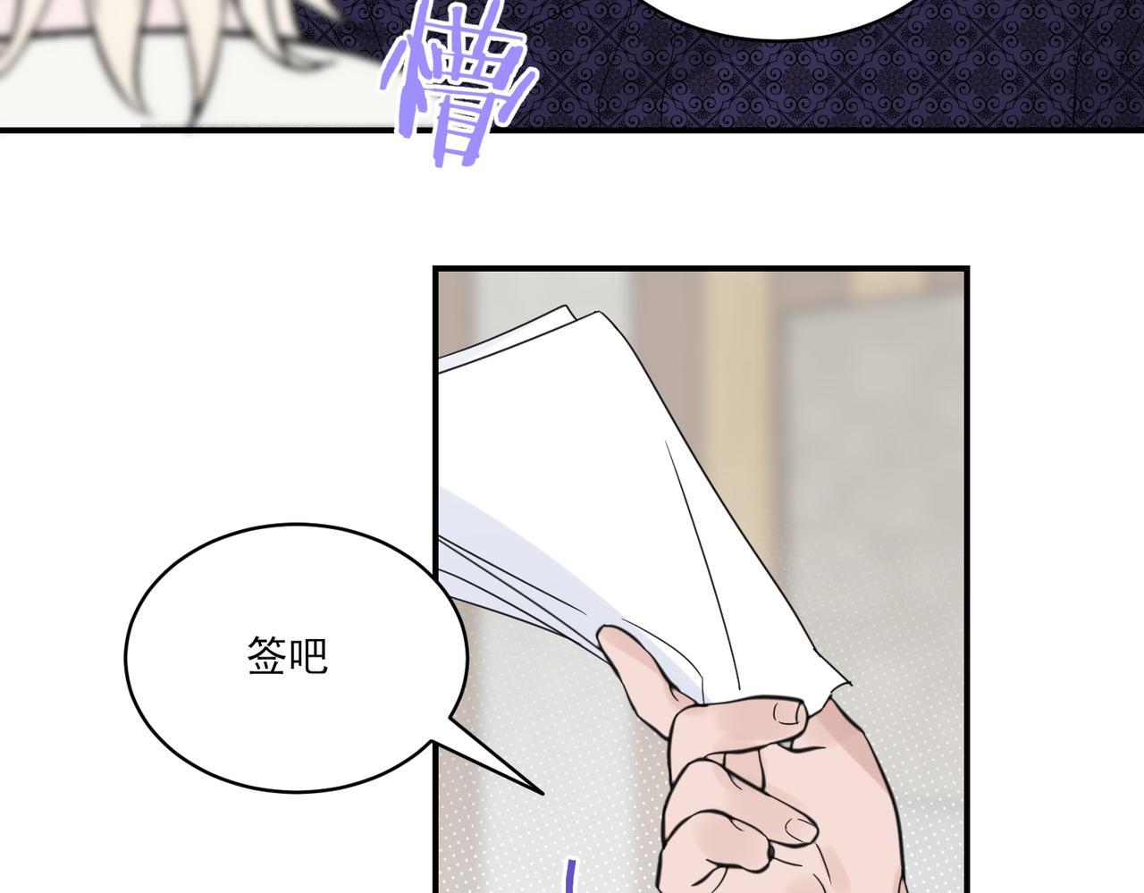 第14话 一见钟情？还是另有所图？(1/2)-第14话