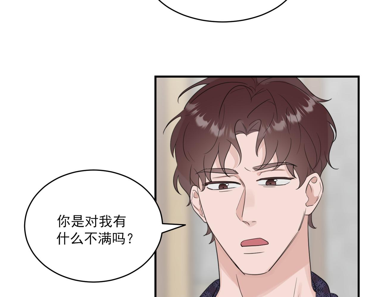 第14话 一见钟情？还是另有所图？(1/2)-第14话