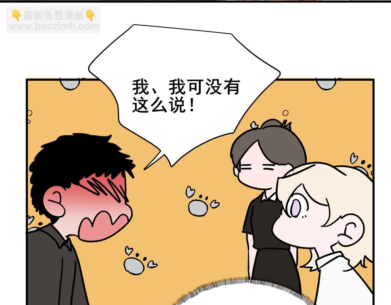 第20话 &lsquo;脸红心跳&rsquo;的约会(1/2)-第20话