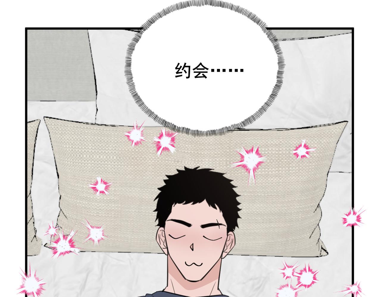 第20话 &lsquo;脸红心跳&rsquo;的约会(1/2)-第20话