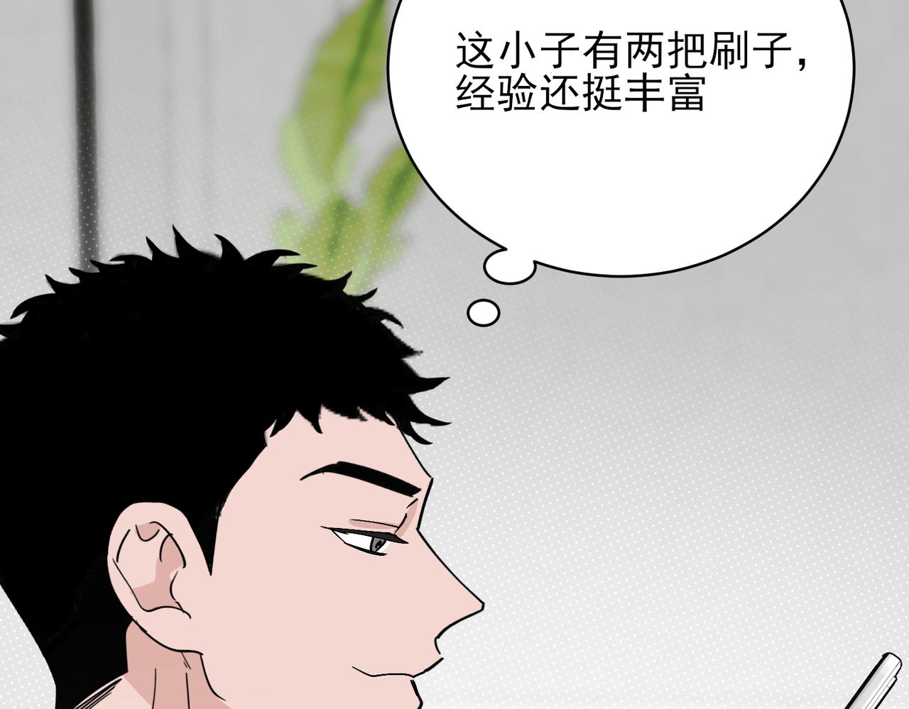 第20话 &lsquo;脸红心跳&rsquo;的约会(1/2)-第20话