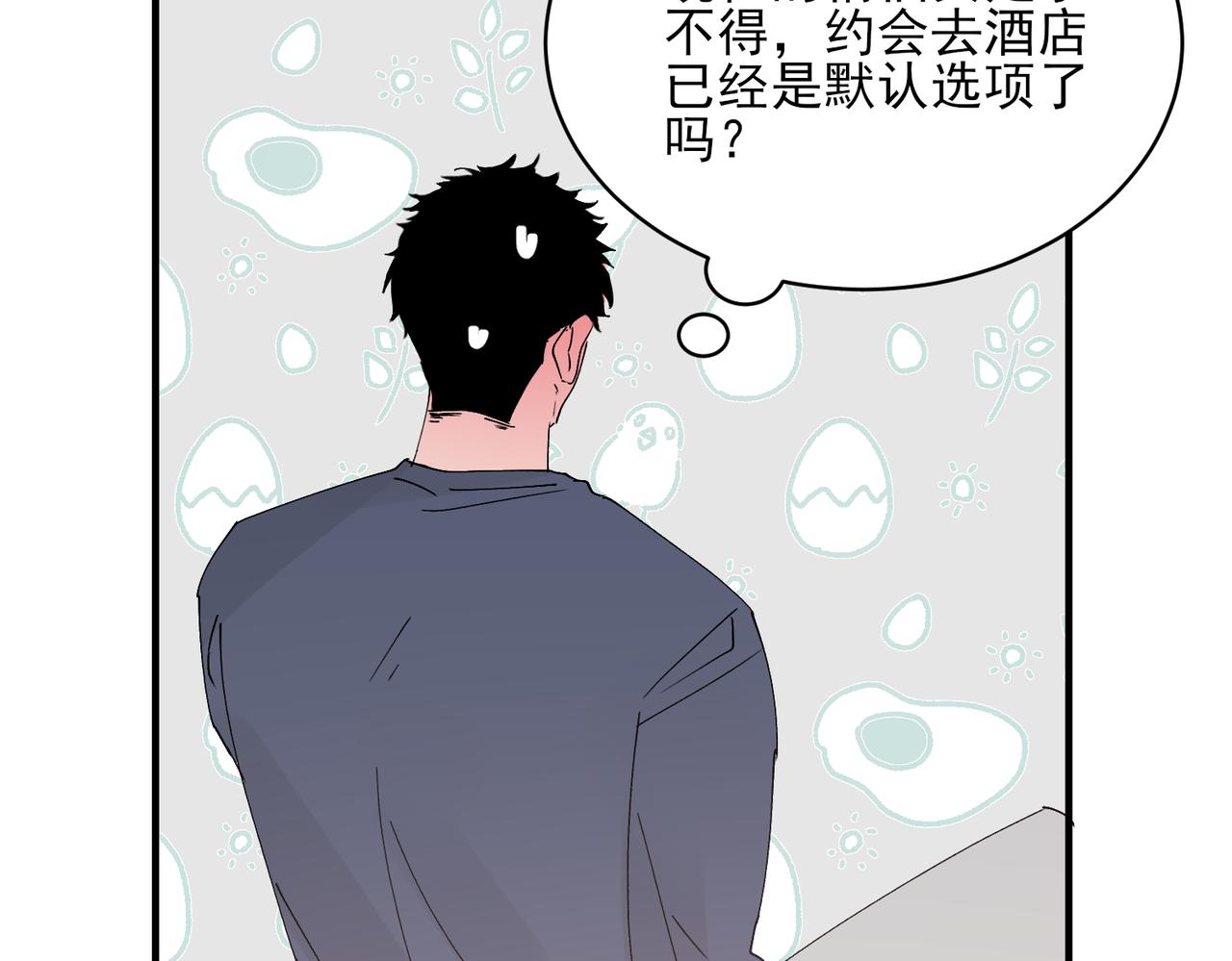 第20话 &lsquo;脸红心跳&rsquo;的约会(1/2)-第20话