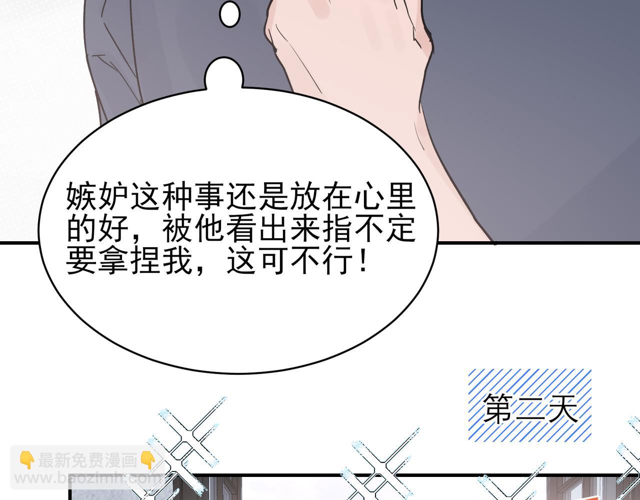 第20话 &lsquo;脸红心跳&rsquo;的约会(1/2)-第20话