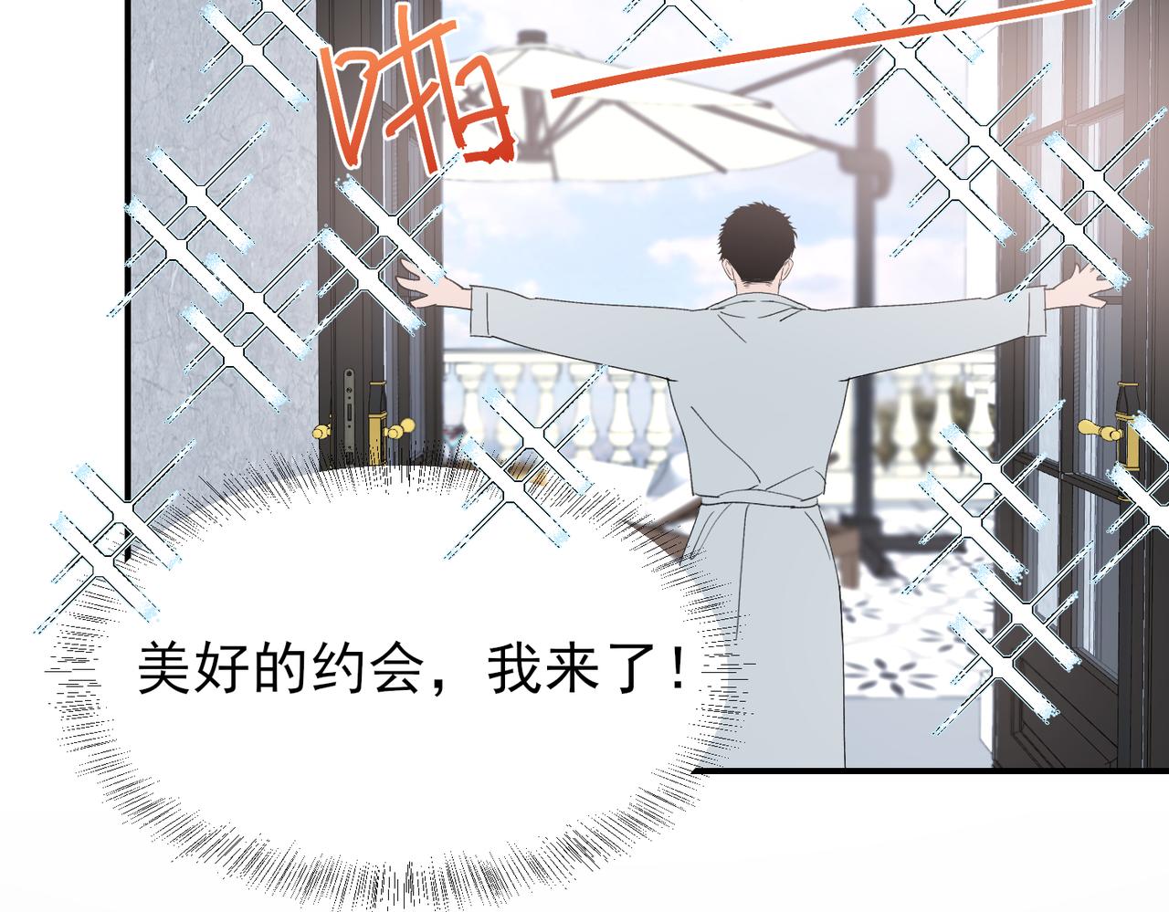 第20话 &lsquo;脸红心跳&rsquo;的约会(1/2)-第20话