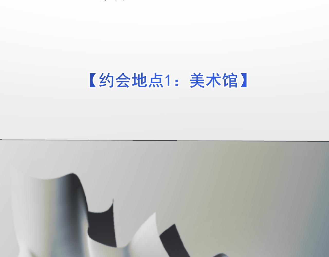 第20话 &lsquo;脸红心跳&rsquo;的约会(1/2)-第20话