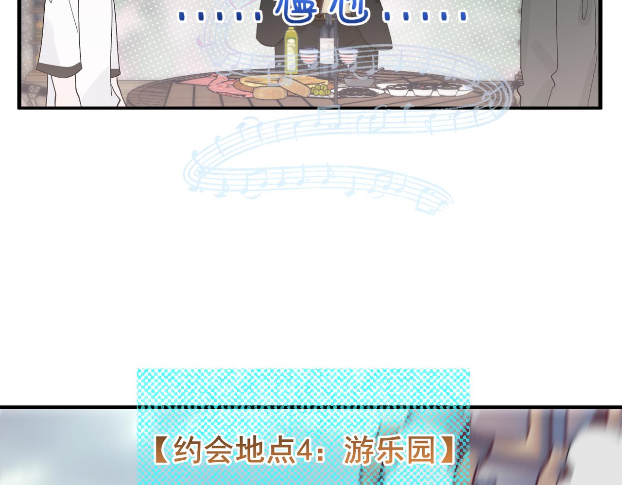 第20话 &lsquo;脸红心跳&rsquo;的约会(1/2)-第20话