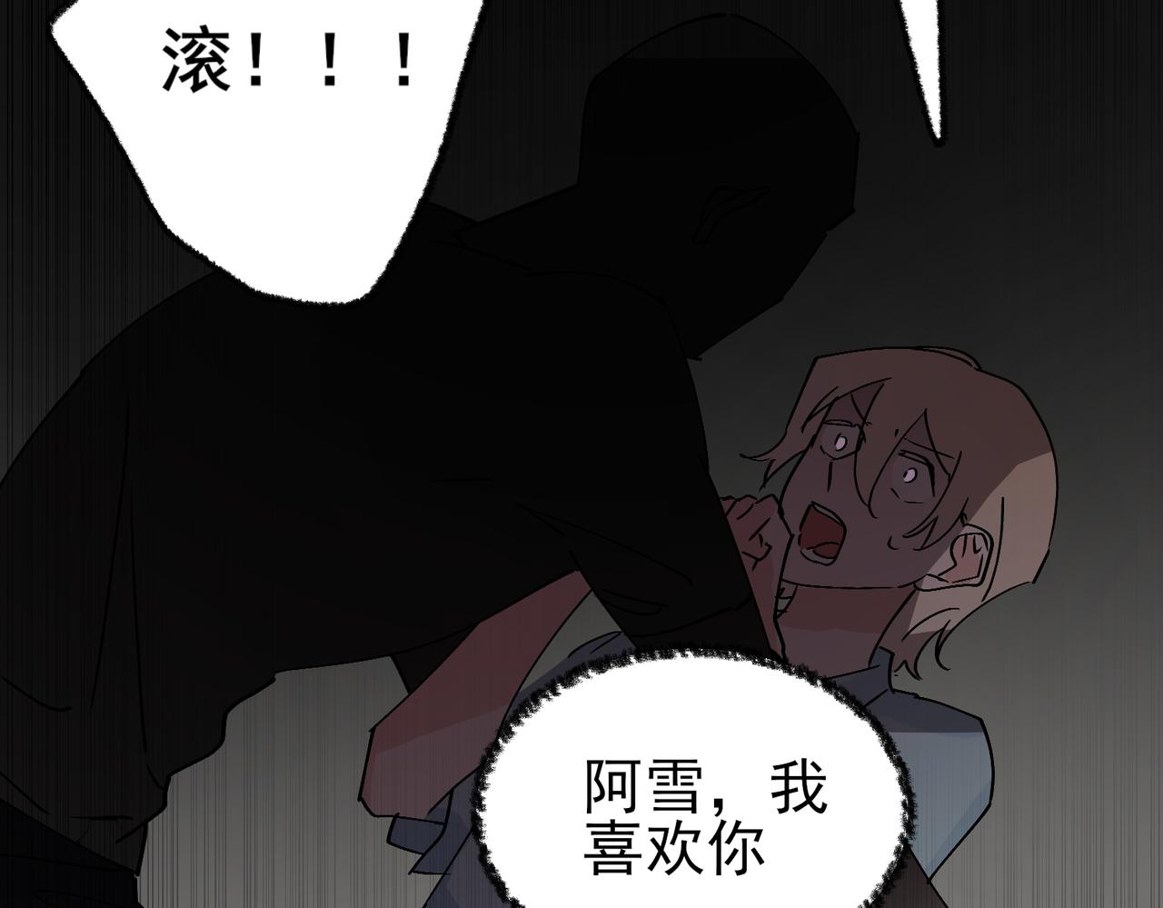 第22话 邵雪的过去，不愿回忆的可怕往事(1/2)-第22话