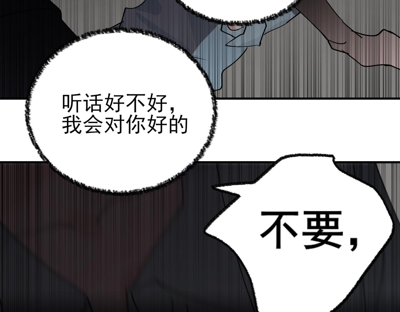 第22话 邵雪的过去，不愿回忆的可怕往事(1/2)-第22话