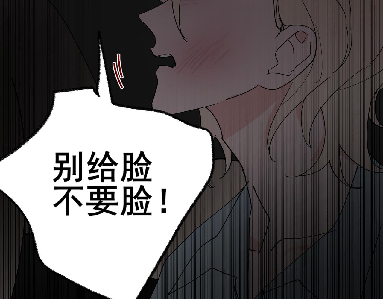 第22话 邵雪的过去，不愿回忆的可怕往事(1/2)-第22话