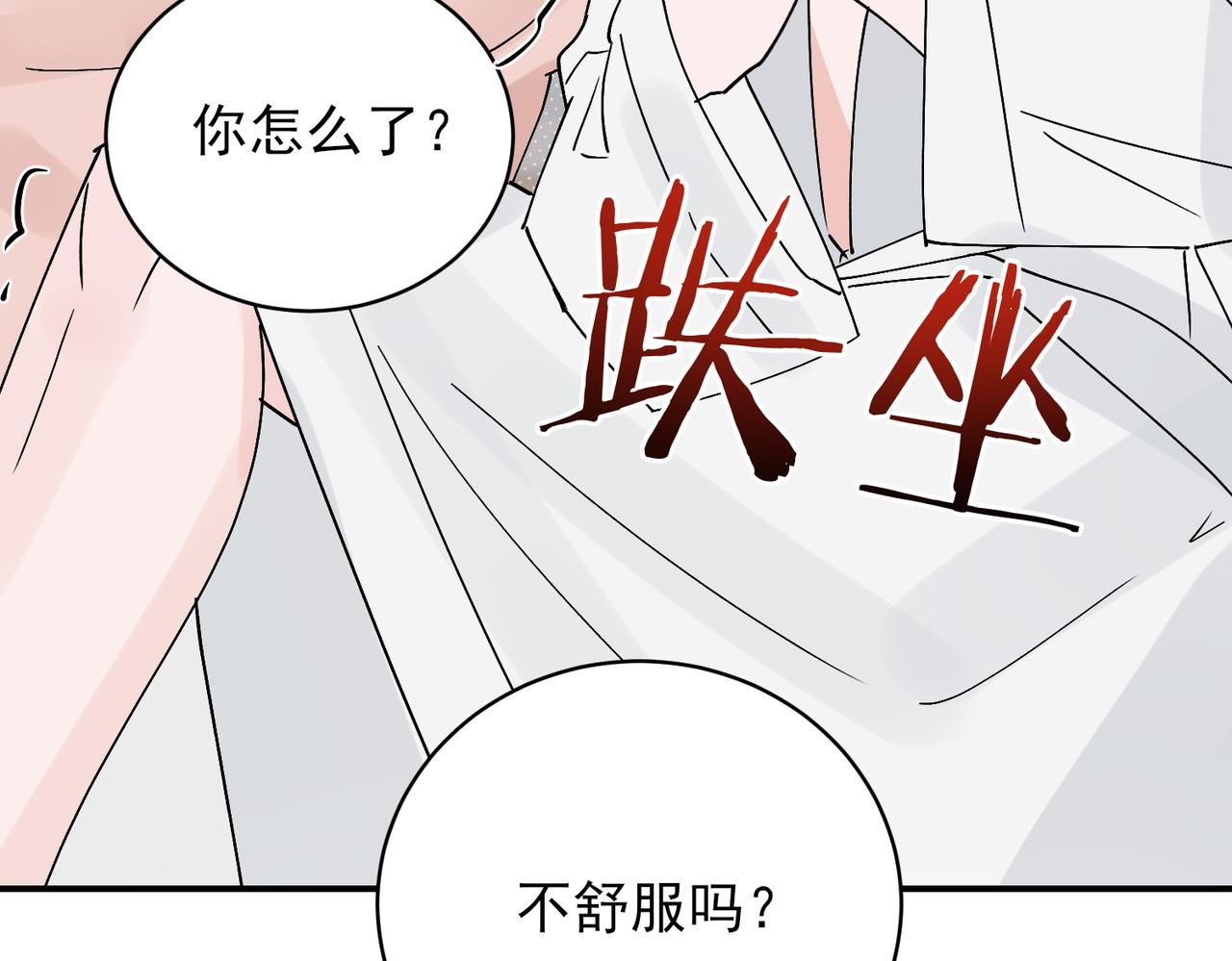 第22话 邵雪的过去，不愿回忆的可怕往事(1/2)-第22话