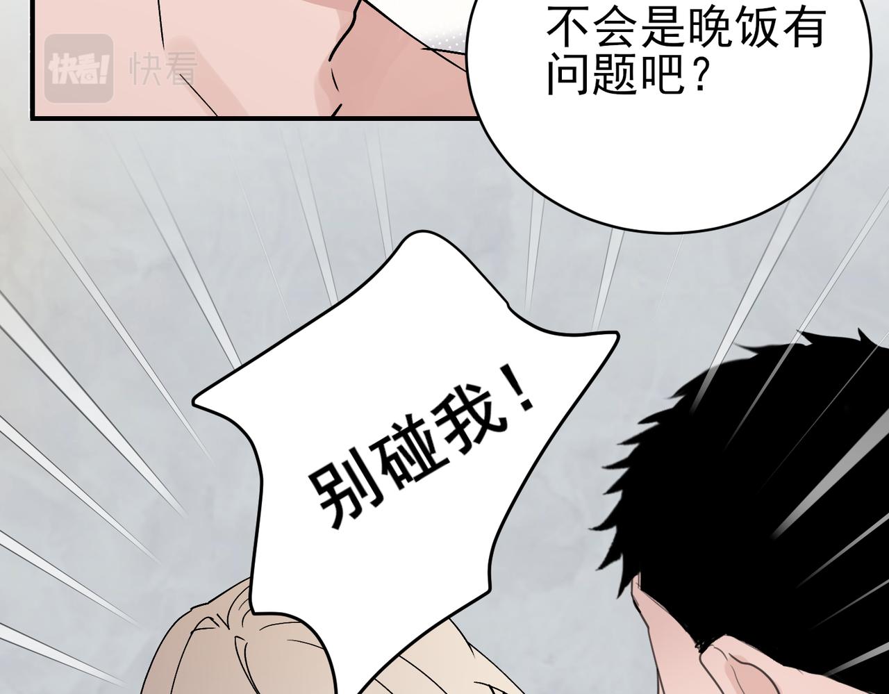 第22话 邵雪的过去，不愿回忆的可怕往事(1/2)-第22话