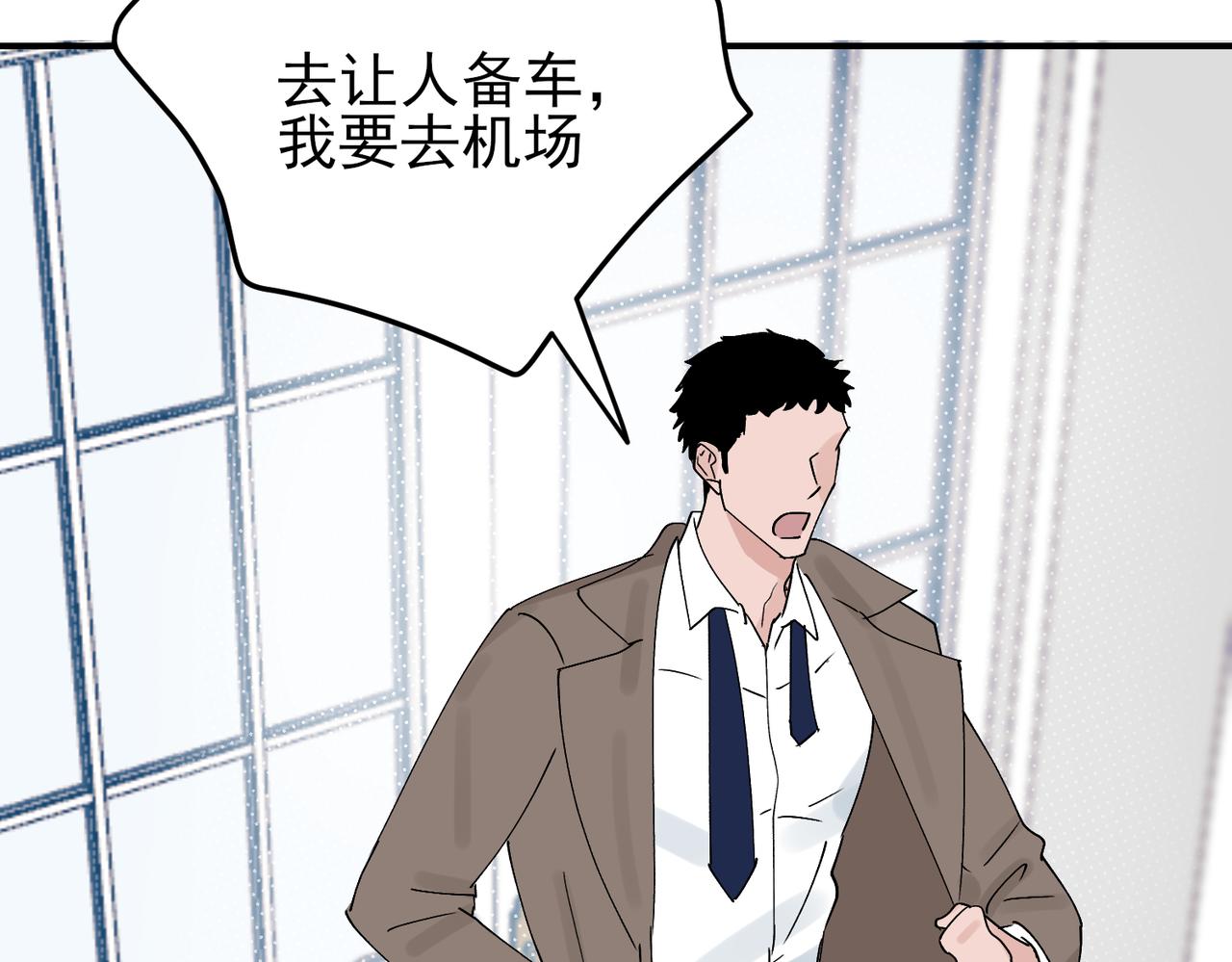 第24话 赶也不走，邵雪赖上秦忻了(1/3)-第24话