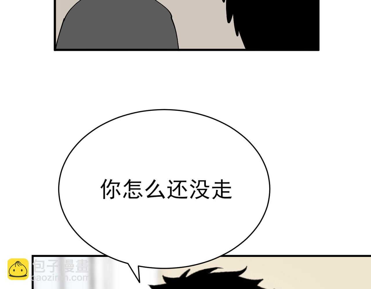 第24话 赶也不走，邵雪赖上秦忻了(1/3)-第24话