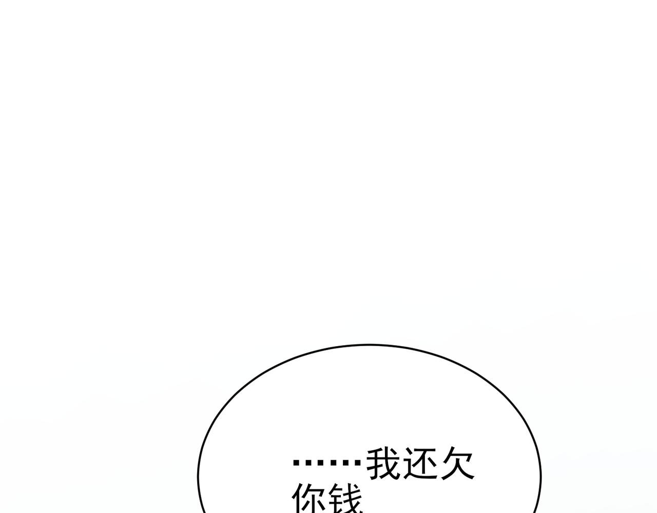 第24话 赶也不走，邵雪赖上秦忻了(1/3)-第24话